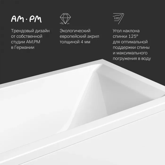 Акриловая ванна AM.PM Gem 170х75 W93A-170-075W-A белый