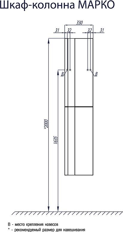 Шкаф-пенал Aquaton Марко 35 1A181203MO010, белый