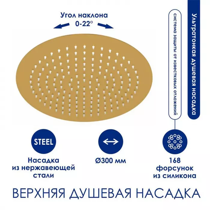 Душевая система WasserKRAFT серия A A155.262.201.BG золото
