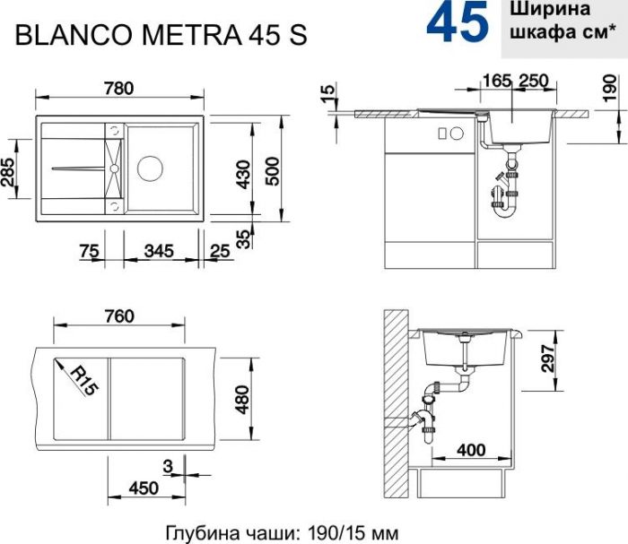 Кухонная мойка Blanco Metra 45 S 525311 бетон