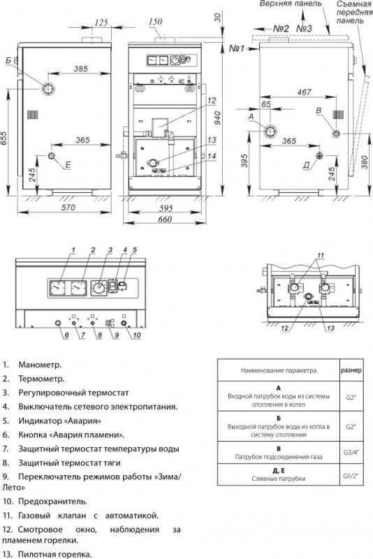 Газовый котел ACV Alfa Comfort E 65 v15 (61 кВт)