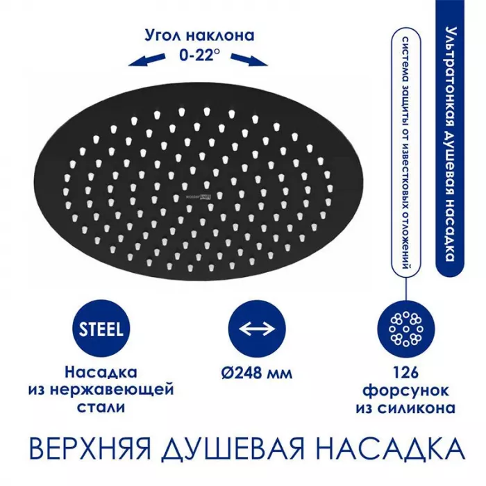 Душевая система WasserKRAFT серия A A114.258.217.CB Thermo хром, черный