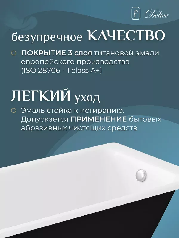 Чугунная ванна Delice Parallel 180х80 DLR_220506 белый