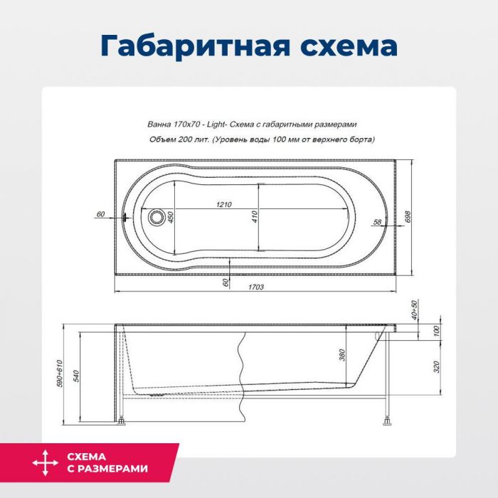 Акриловая ванна Aquanet Light 170х70 белый