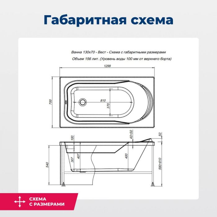 Акриловая ванна Aquanet West 130х70 белый