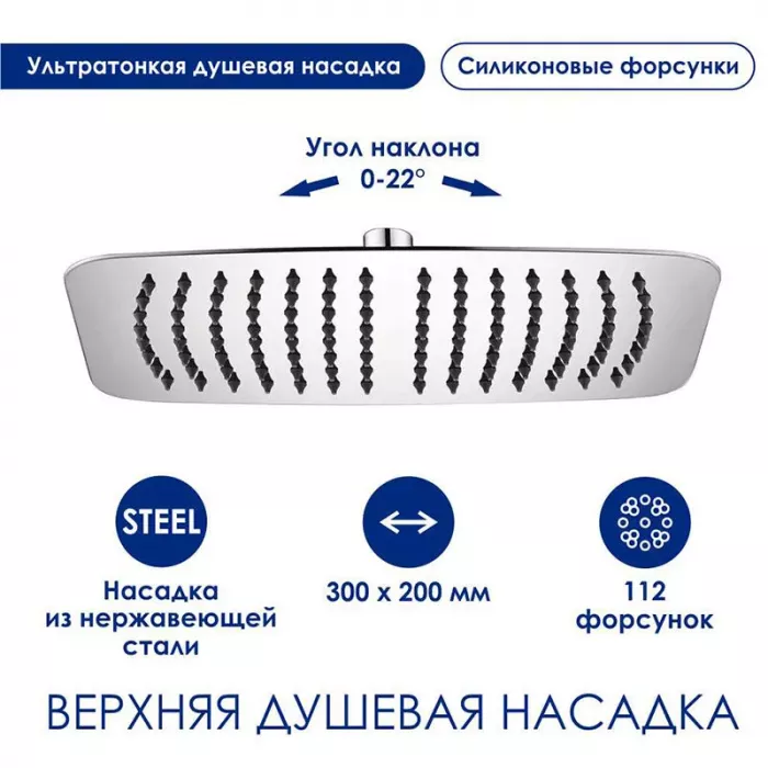 Душевая система WasserKRAFT серия A A177.069.065.087.CH хром