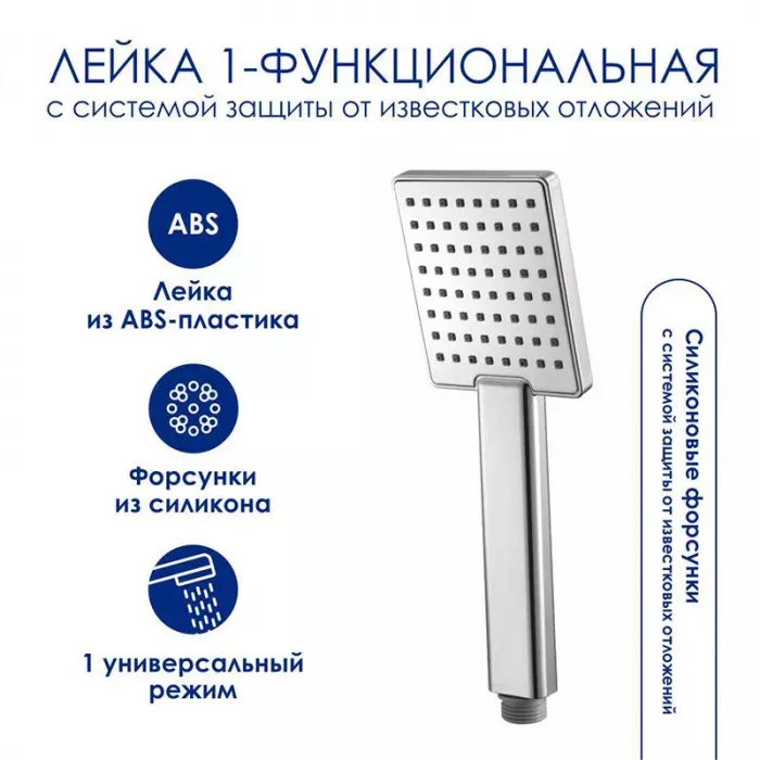 Душевая система WasserKRAFT серия A A177.069.141.087.CH хром
