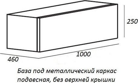 Тумба под металлический каркас Cezares CADRO-100-1C-SO-BG-BLUM, белый лед