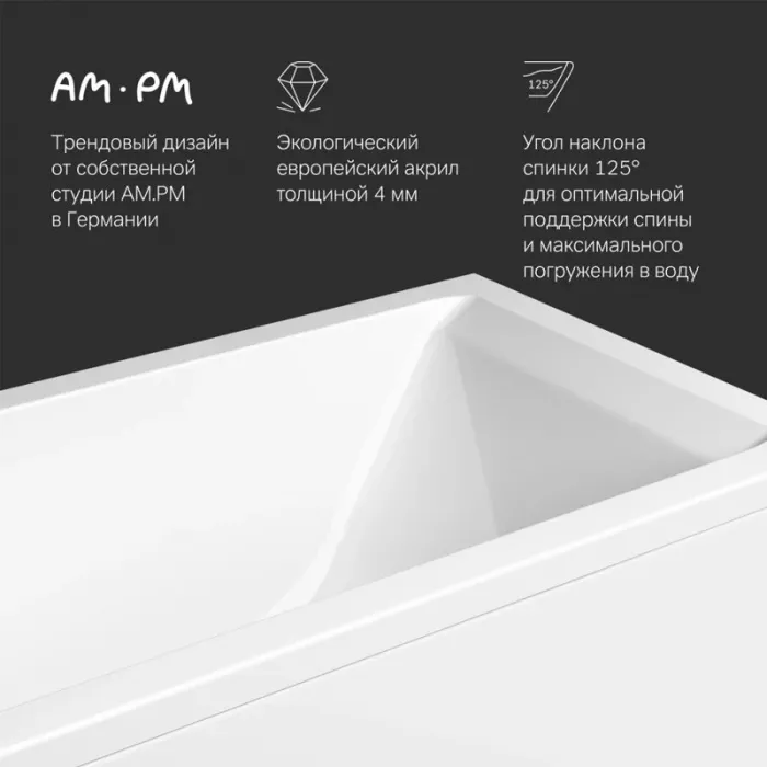 Акриловая ванна AM.PM Gem 150х70 W93A-150-070W-A белый