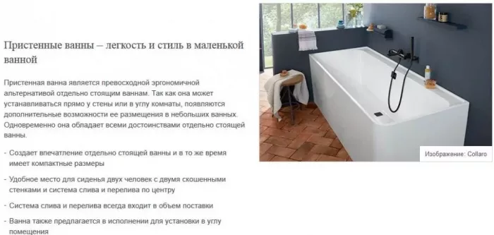 Акриловая ванна Villeroy & Boch Collaro 180х80 UBA180COR9CS00VD01 белый