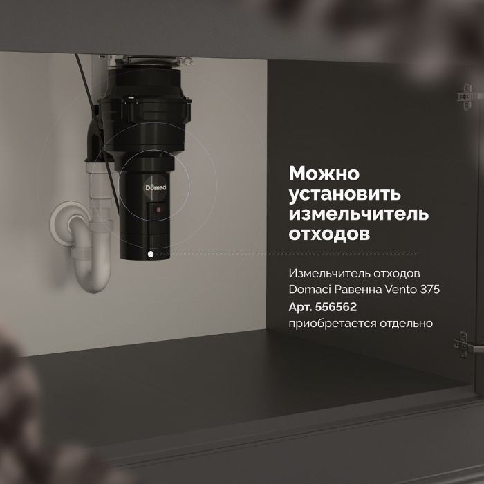 Мойка кухонная Domaci Равенна PVD DMB-112 черная, 45х45 см, врезная, квадратная, нержавеющая сталь