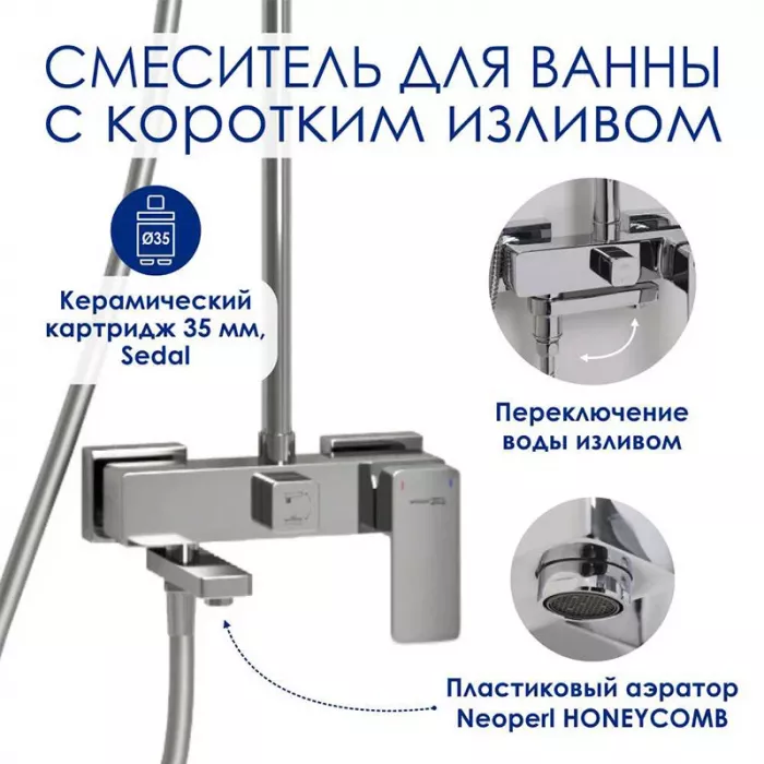 Душевая система WasserKRAFT серия A A177.119.126.087.CH хром