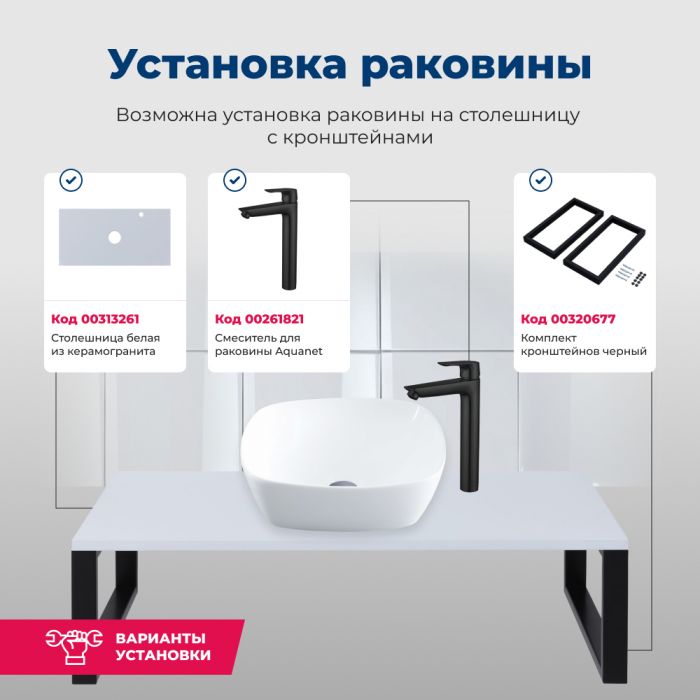 Раковина Aquanet Trend TREND-1 белый