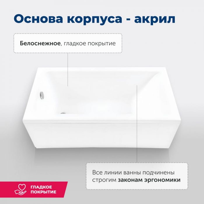 Акриловая ванна Aquanet Bright 155х70 белый