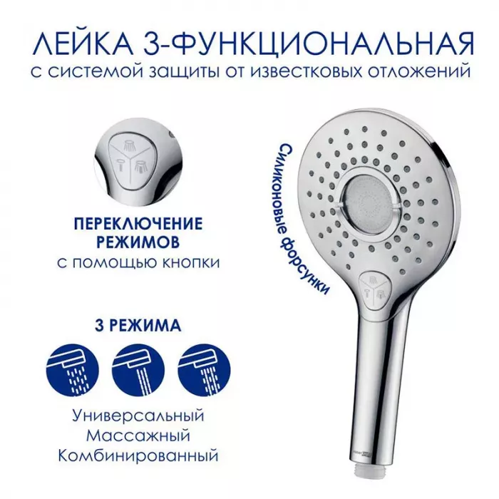 Душевая система WasserKRAFT серия A A188.117.101.010.CH Thermo хром