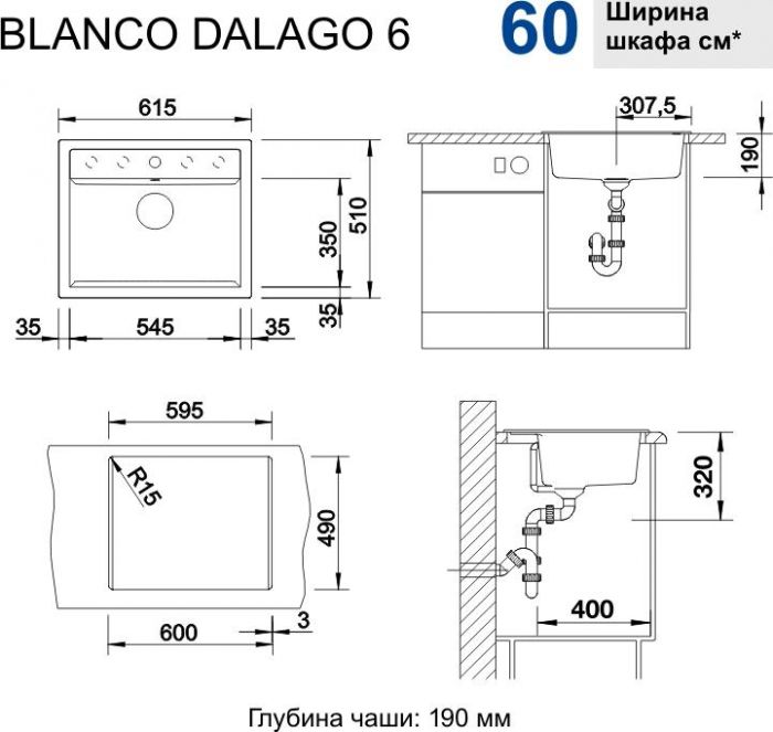 Кухонная мойка Blanco Dalago 6 517320 серый бежевый