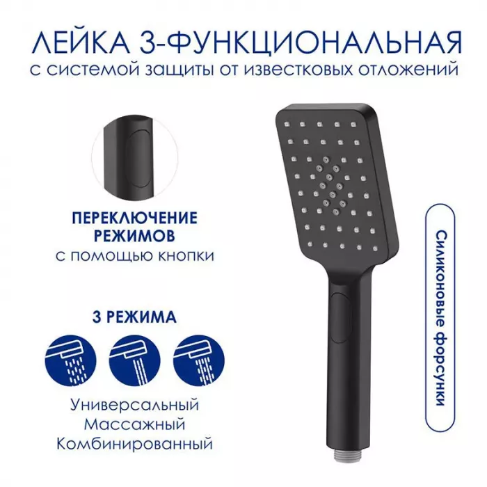 Душевая система WasserKRAFT серия A A114.160.130.CB Thermo хром, черный