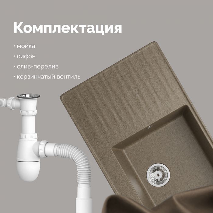 Мойка кухонная Domaci Римини DG 79-435 бежевая