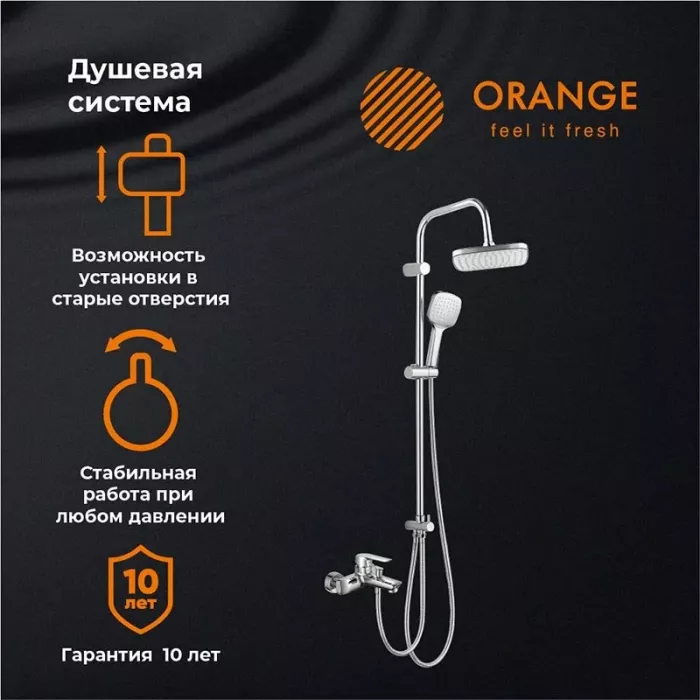 Душевая система Orange Merci M13-944cr хром