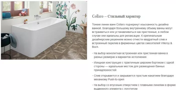 Акриловая ванна Villeroy & Boch Collaro 160х75 UBA160COR2DV-01 белый